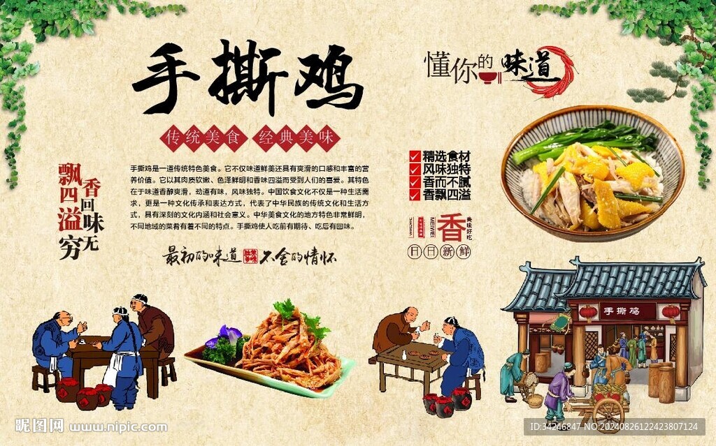 手撕鸡 