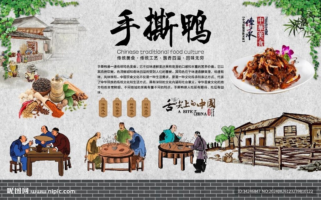 手撕鸭 