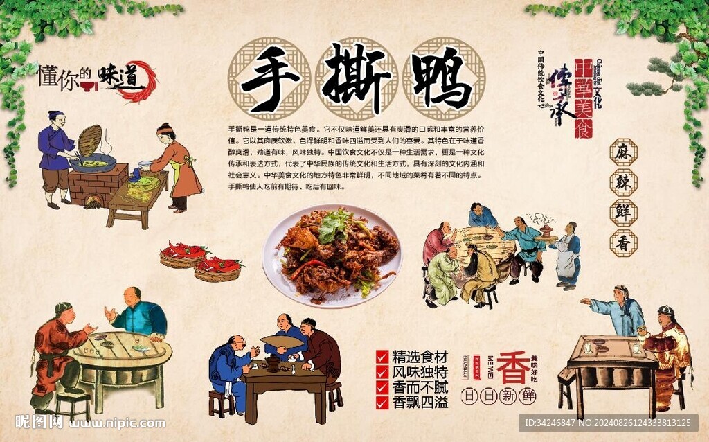 手撕鸭 