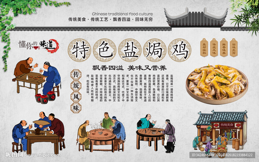 盐焗鸡 