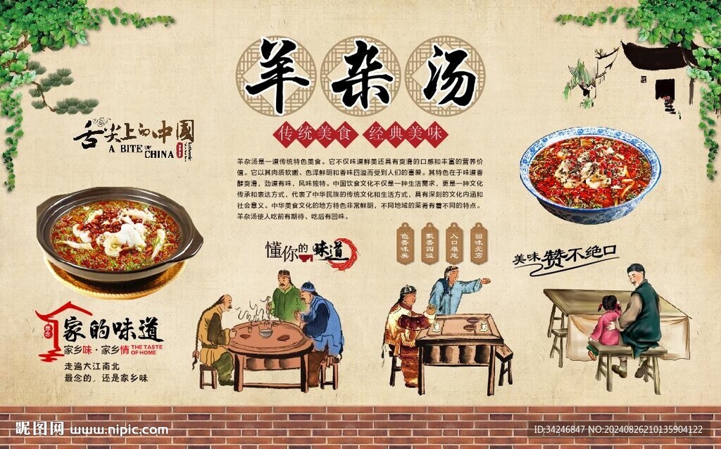 麻椒鱼