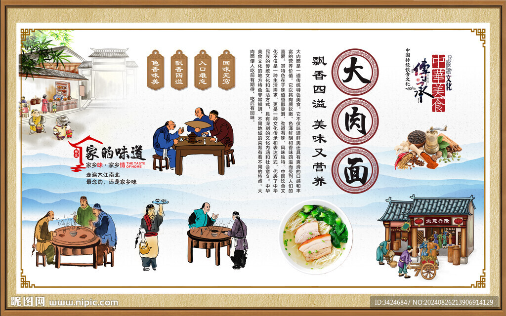 大肉面 