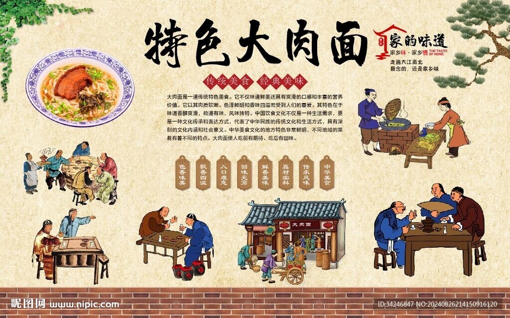 大肉面 