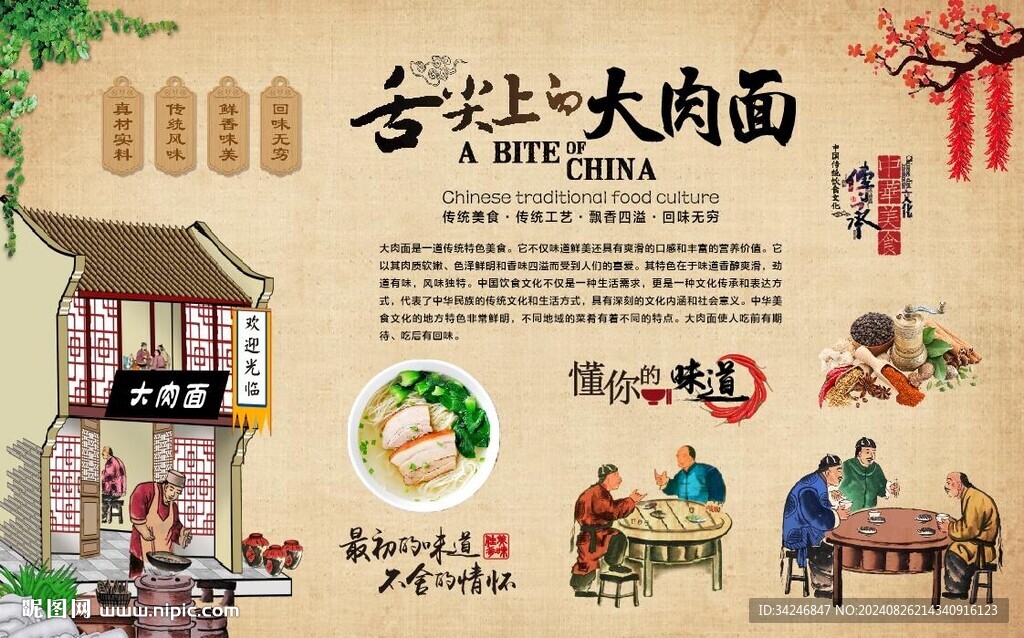大肉面 