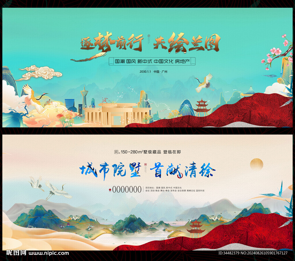 中国风