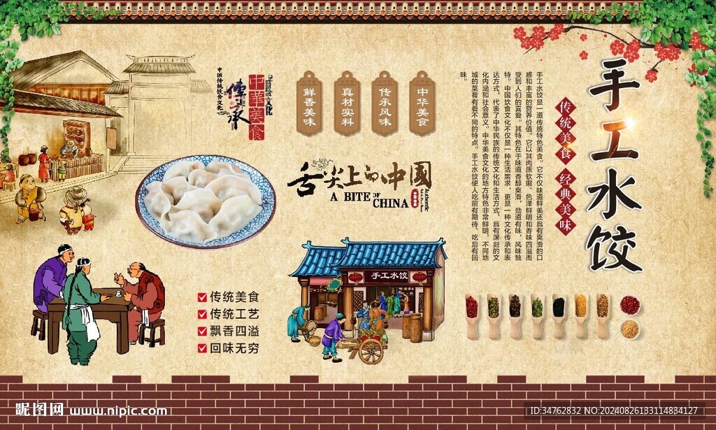 手工水饺 