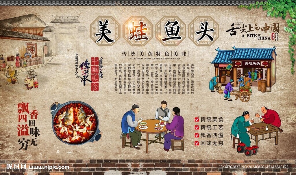 美蛙鱼头 