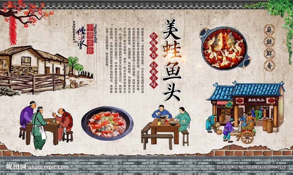 美蛙鱼头 