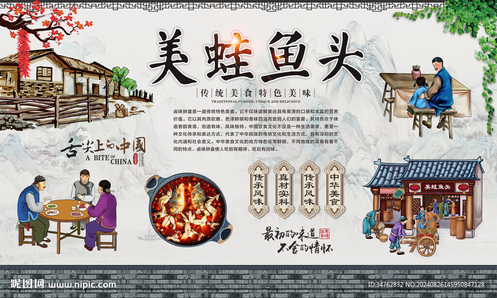 美蛙鱼头