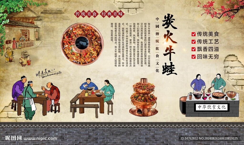 炭火牛蛙