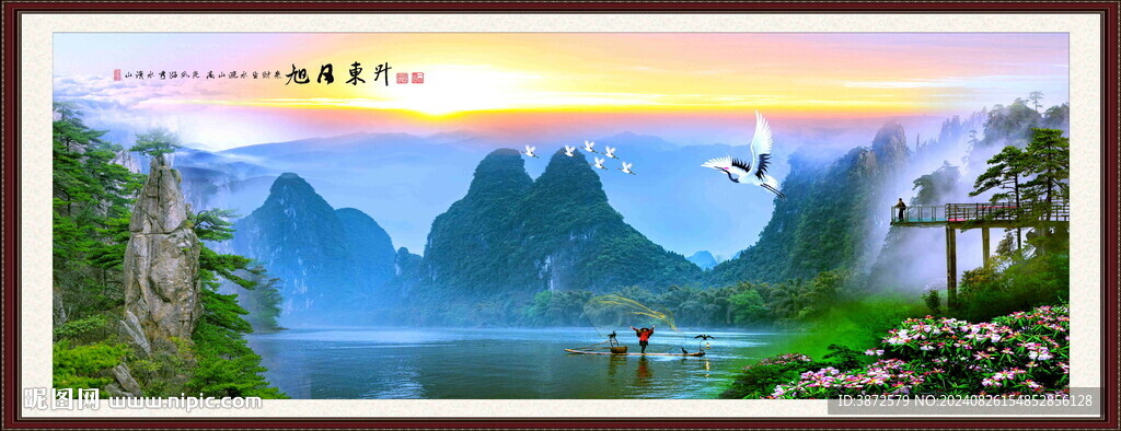 旭日东升山水画