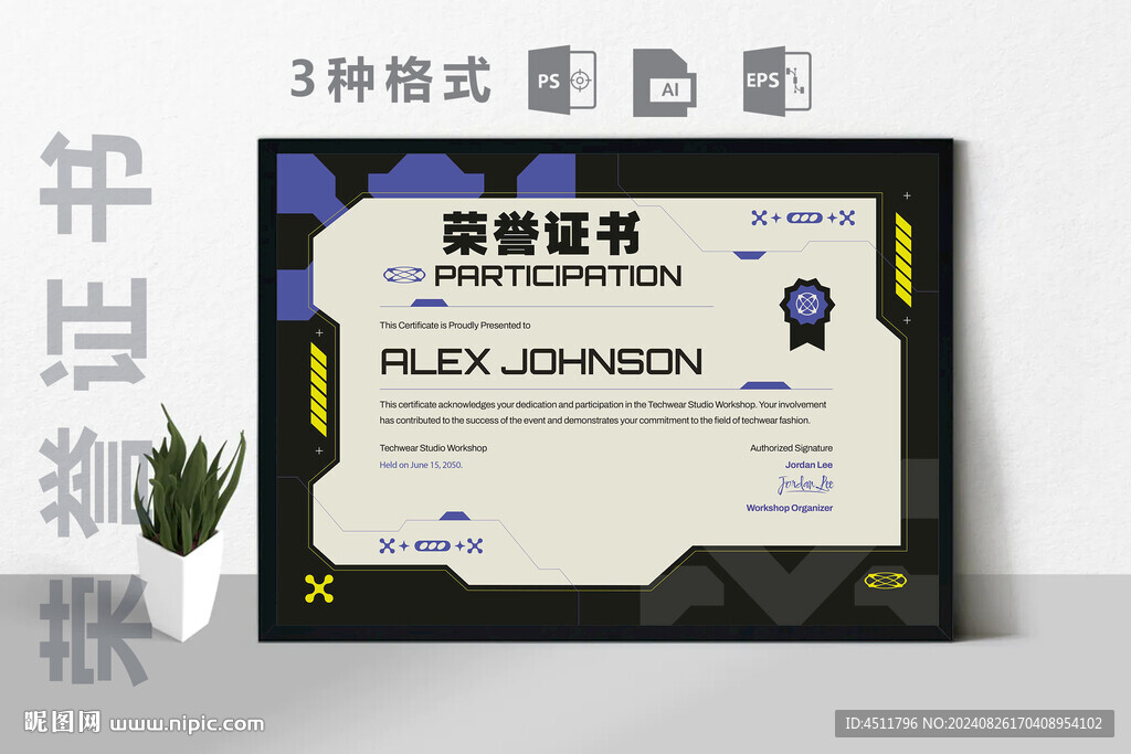 创意证书横版奖状