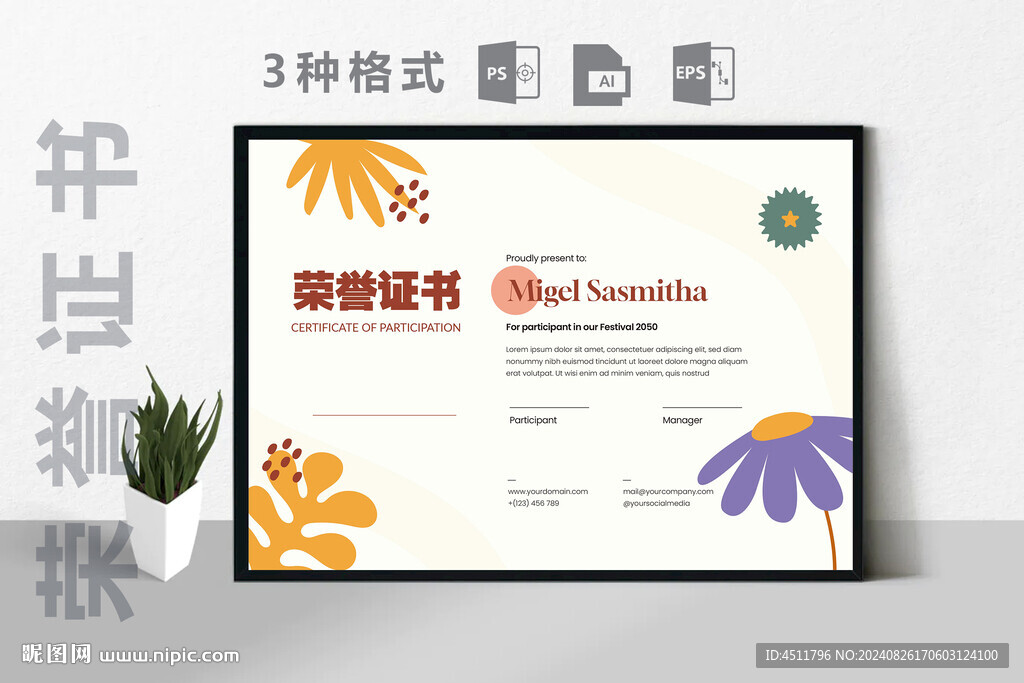 创意证书横版奖状