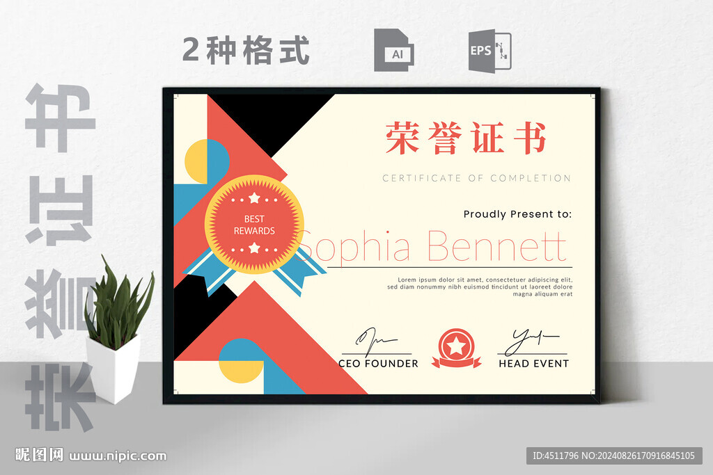创意证书横版奖状