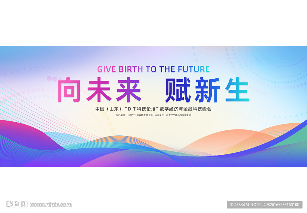 彩色背景