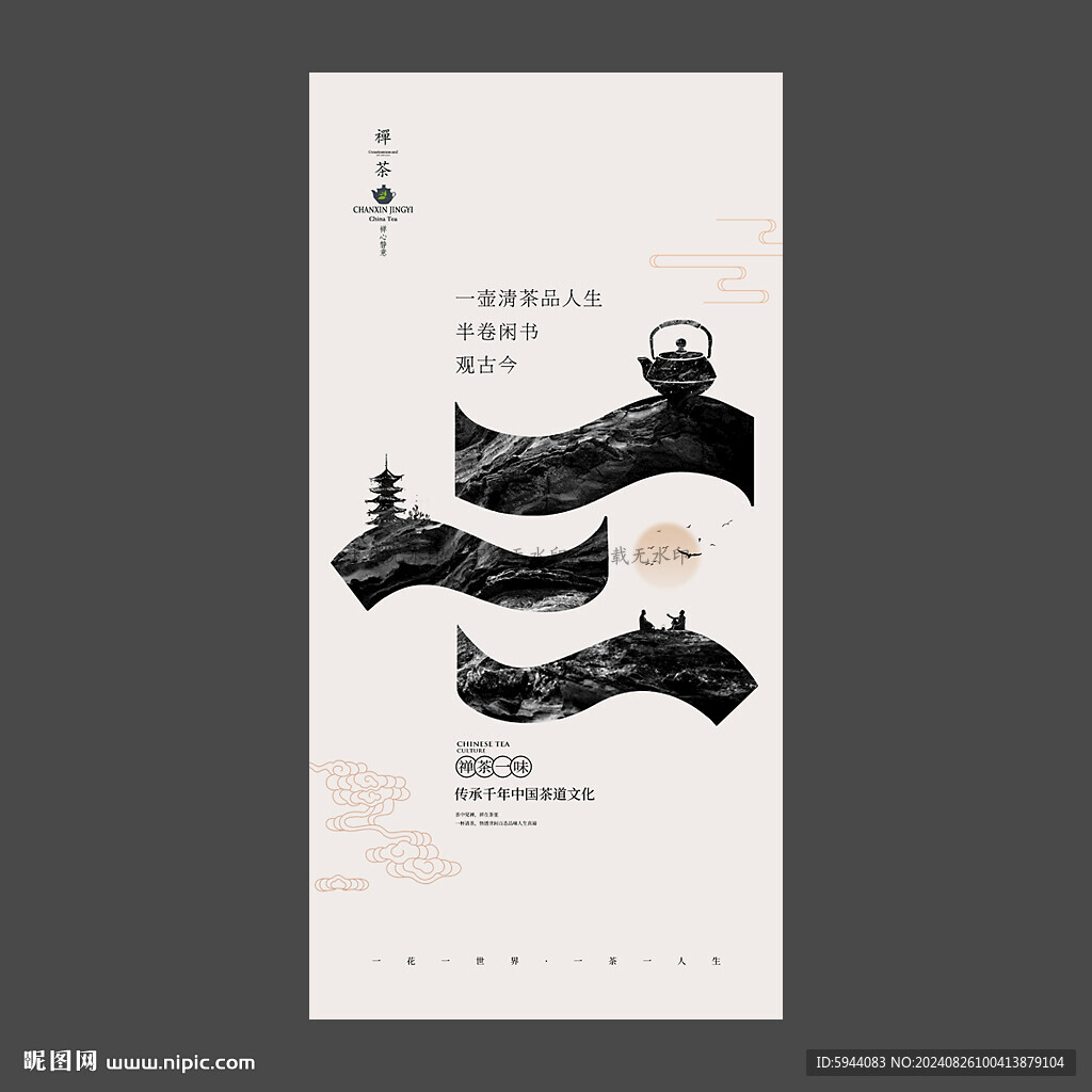 茶文化