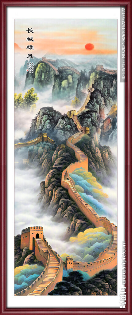 长城山水画