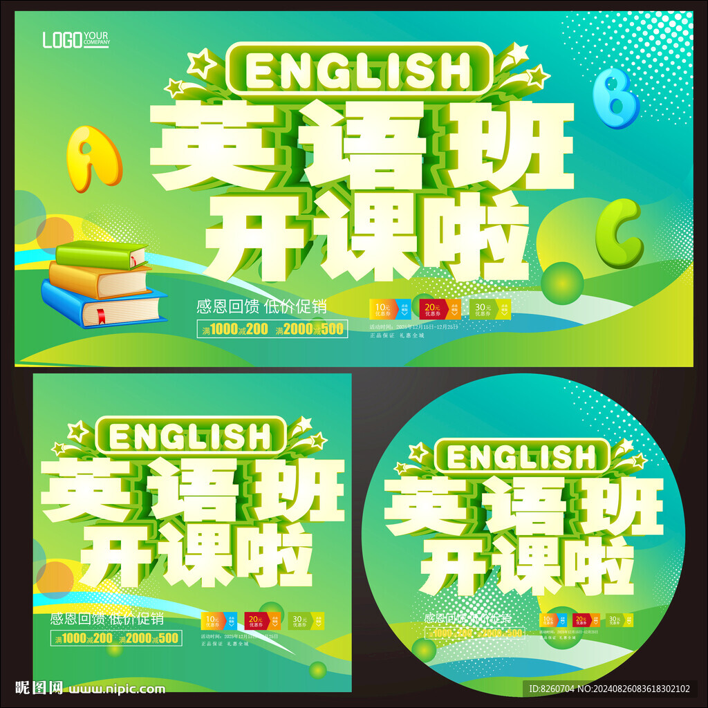 英语班