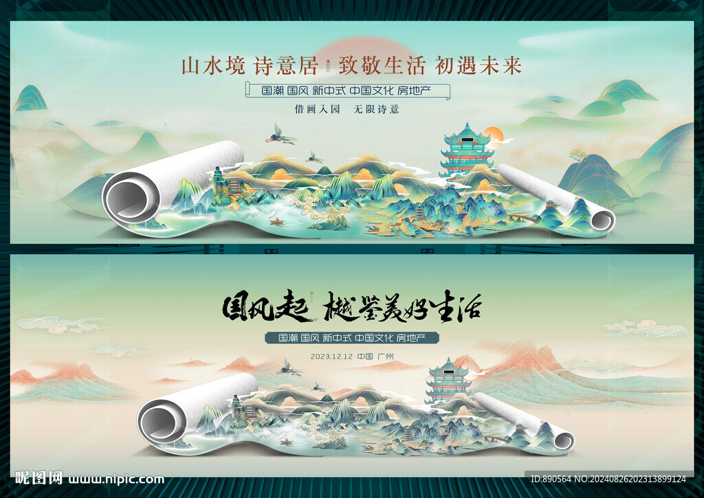 水墨山水