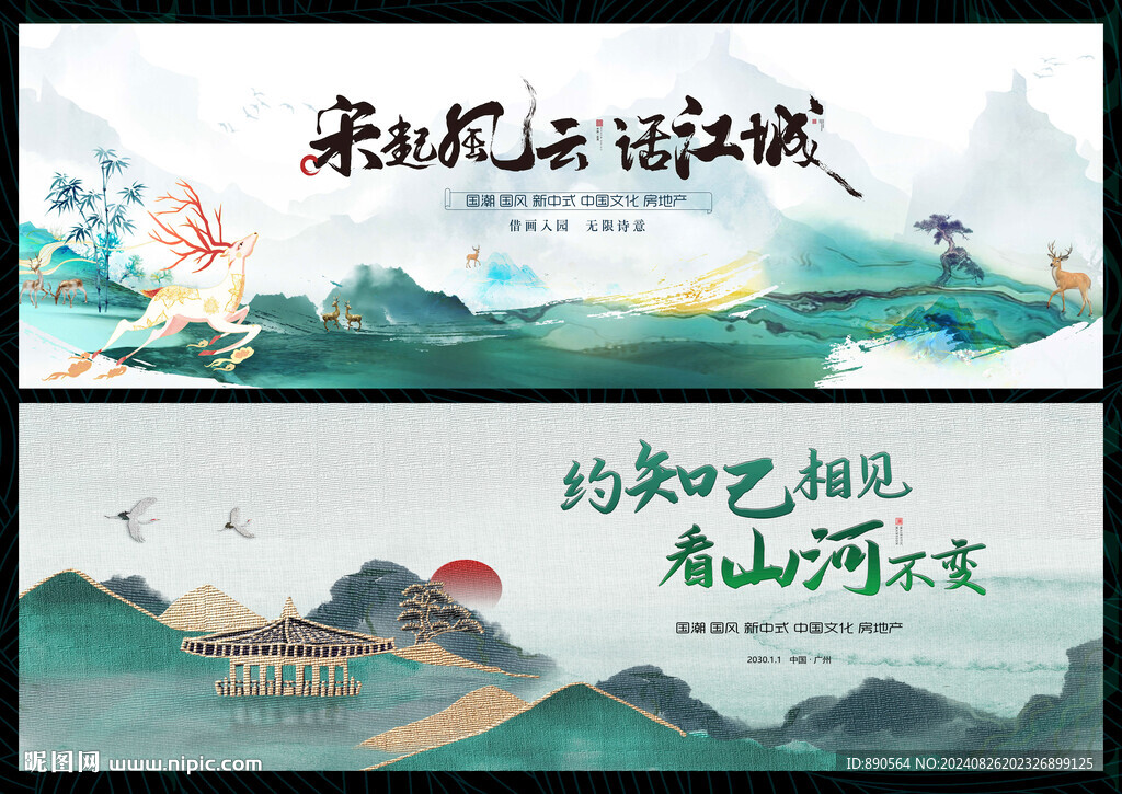 水墨
