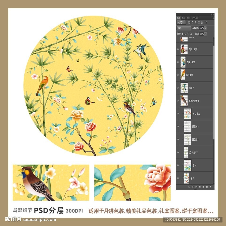 手绘花鸟包装礼盒
