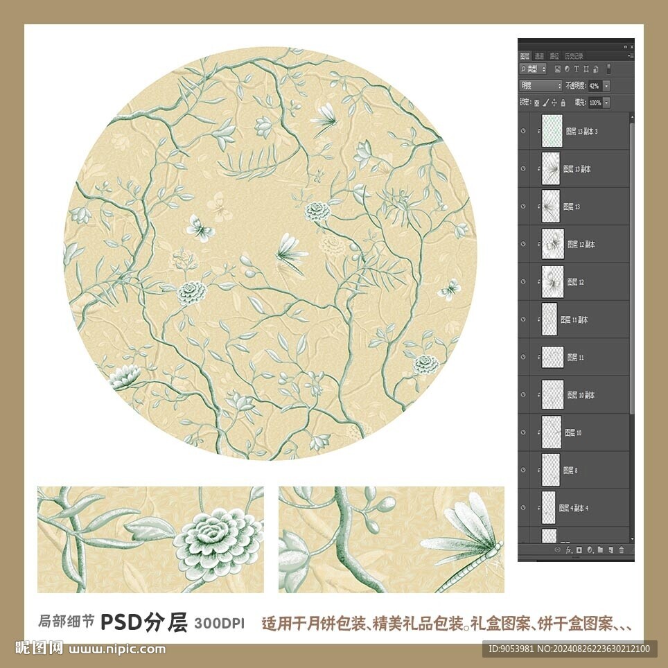 手绘花鸟包装礼盒