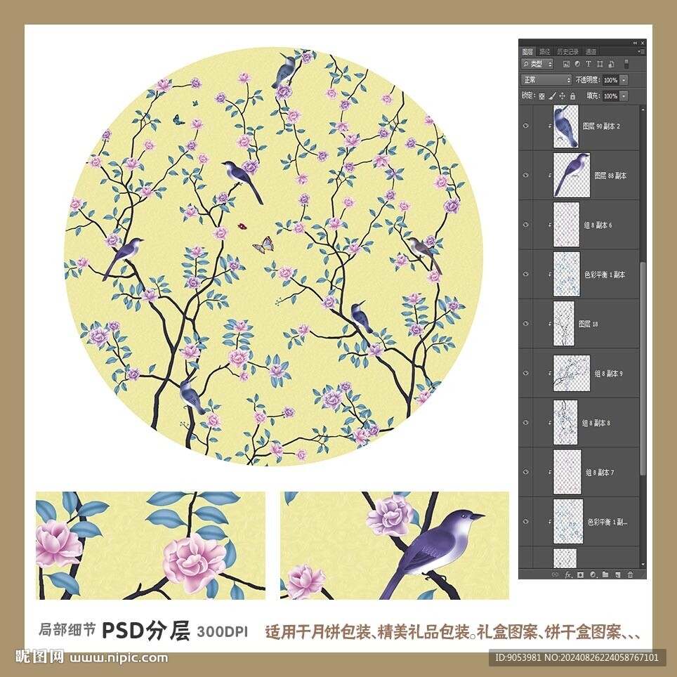 手绘花鸟包装礼盒