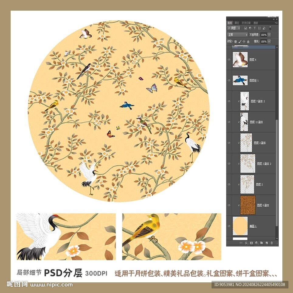 手绘花鸟包装礼盒