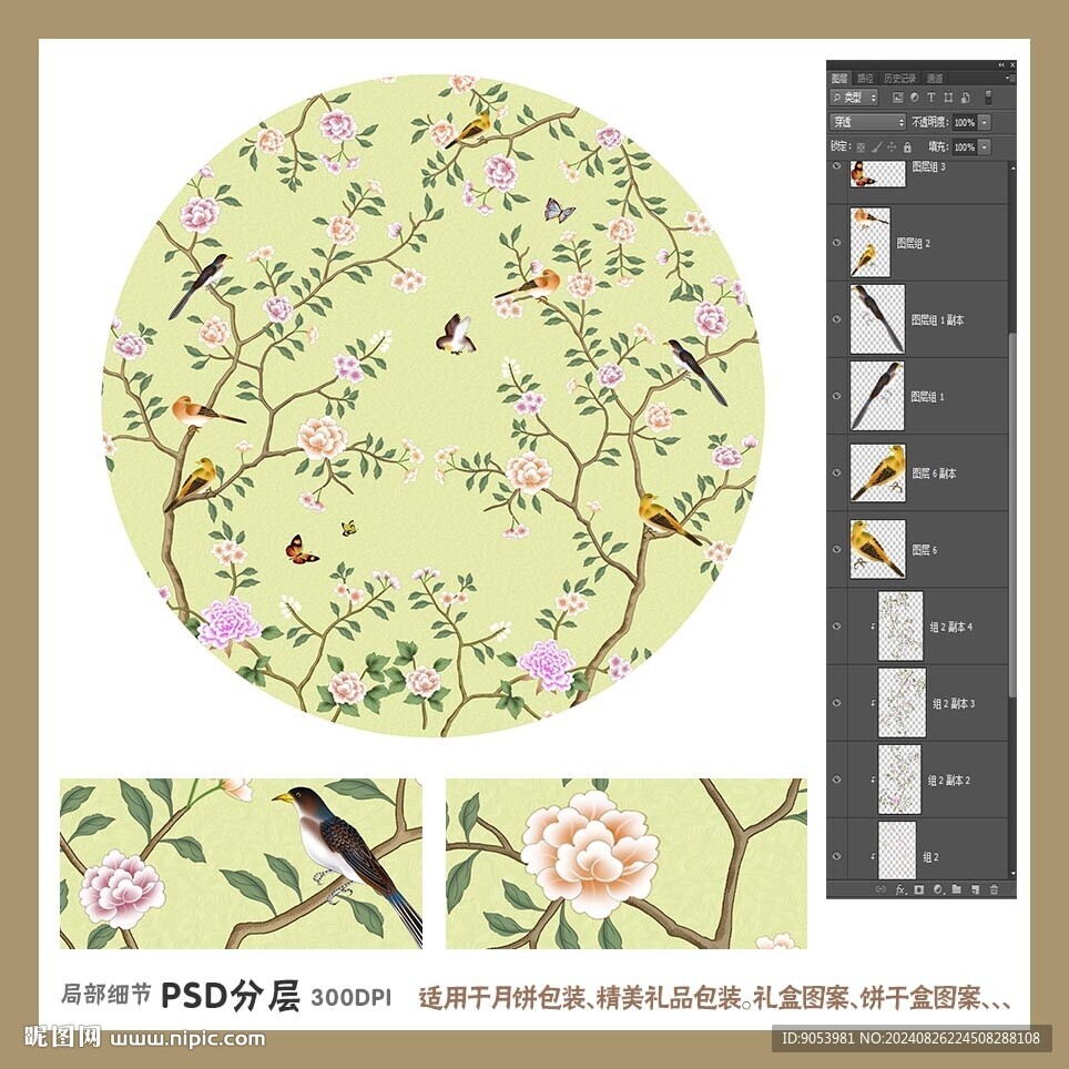 手绘花鸟包装礼盒