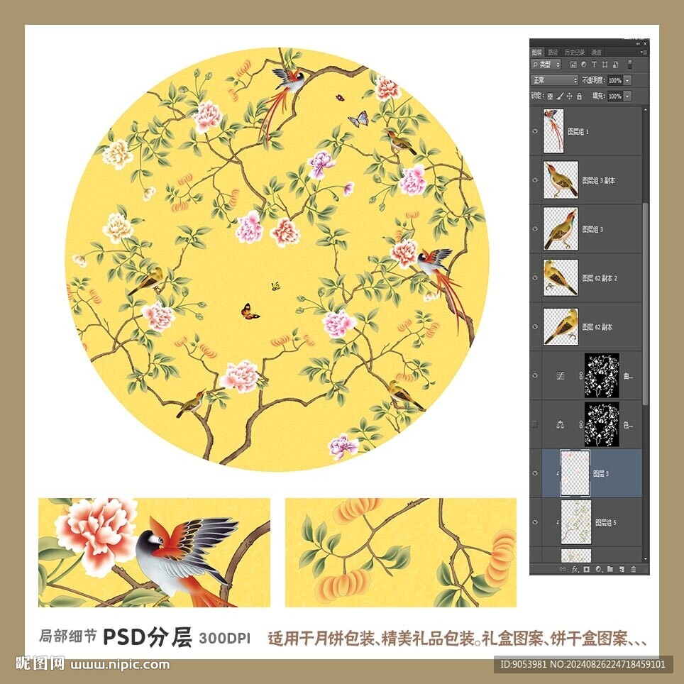 手绘花鸟包装礼盒