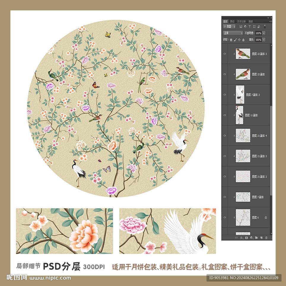 手绘花鸟包装礼盒