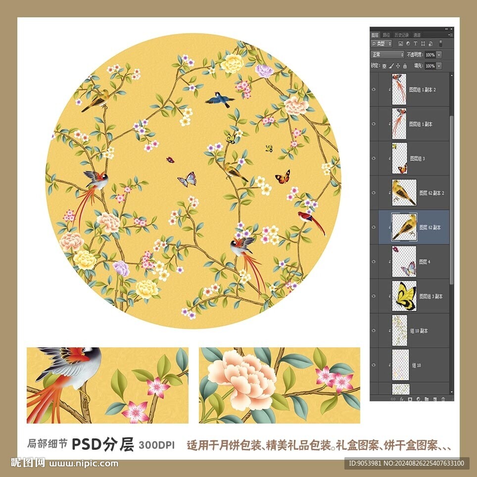 手绘花鸟包装礼盒