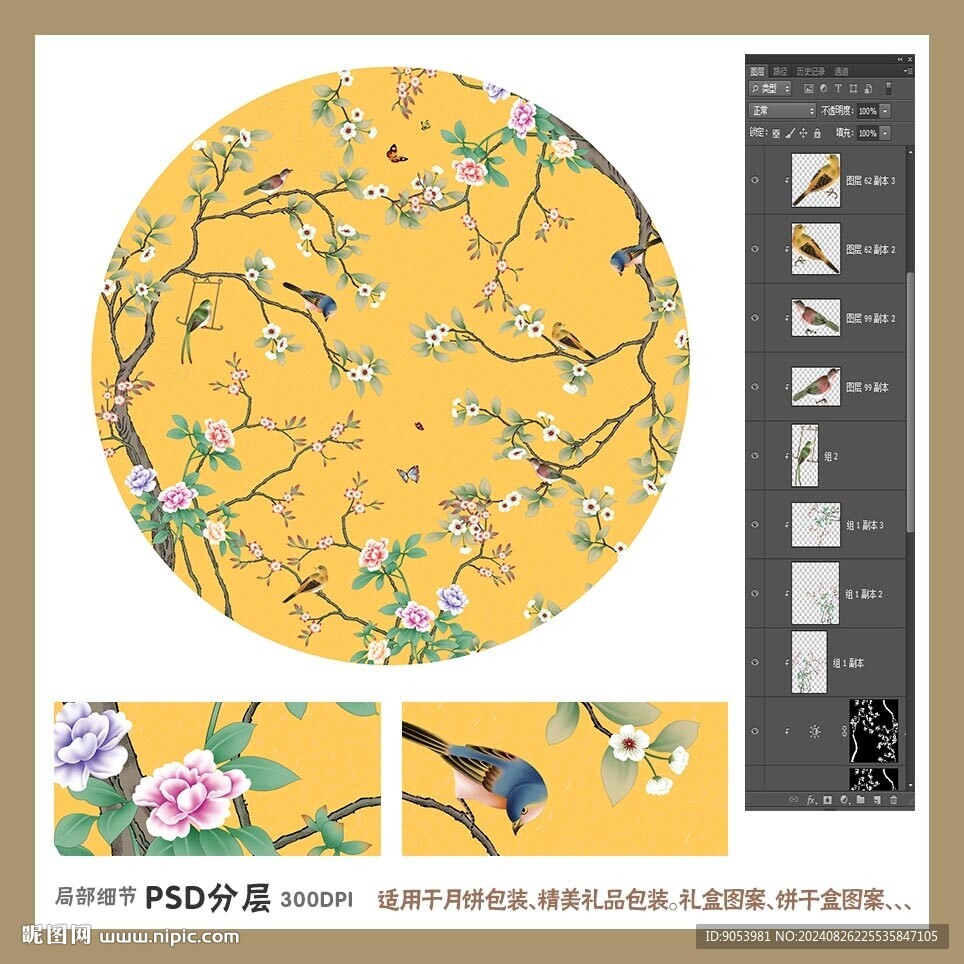 手绘花鸟包装礼盒