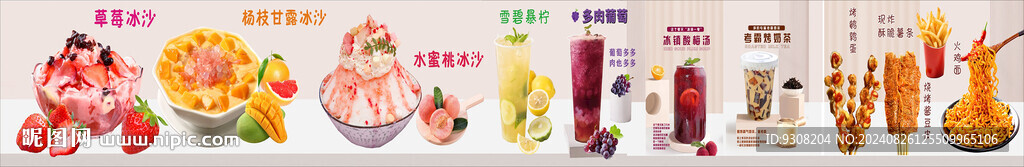 小吃摊 冰沙 奶茶 柠檬水