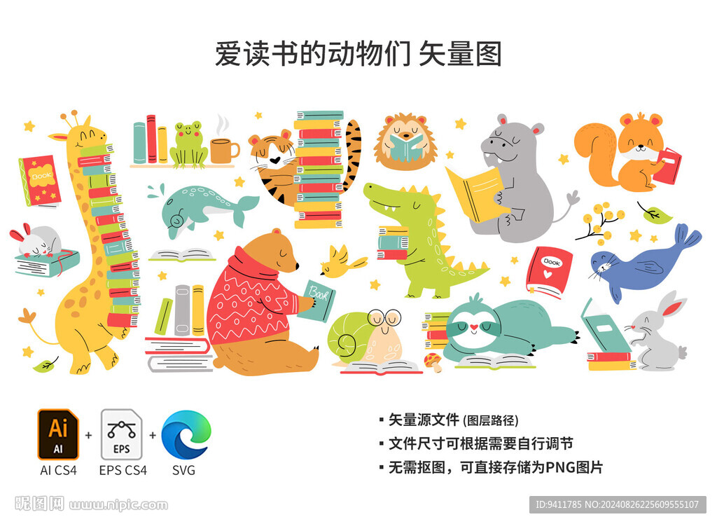 爱读书的动物们 矢量图