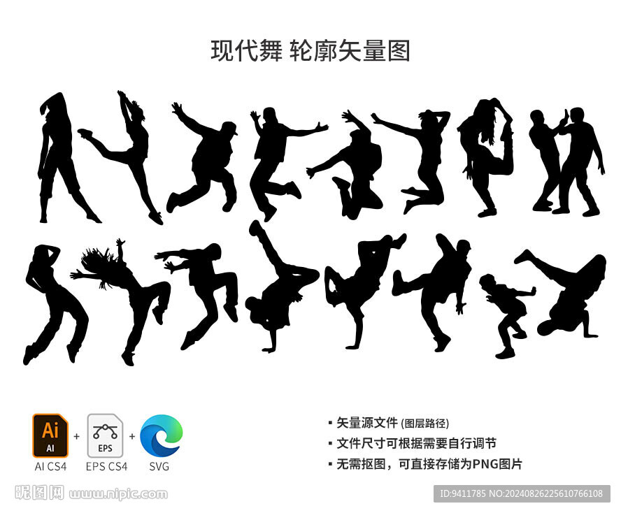 现代舞轮廓矢量图
