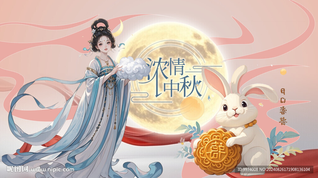 中秋节海报