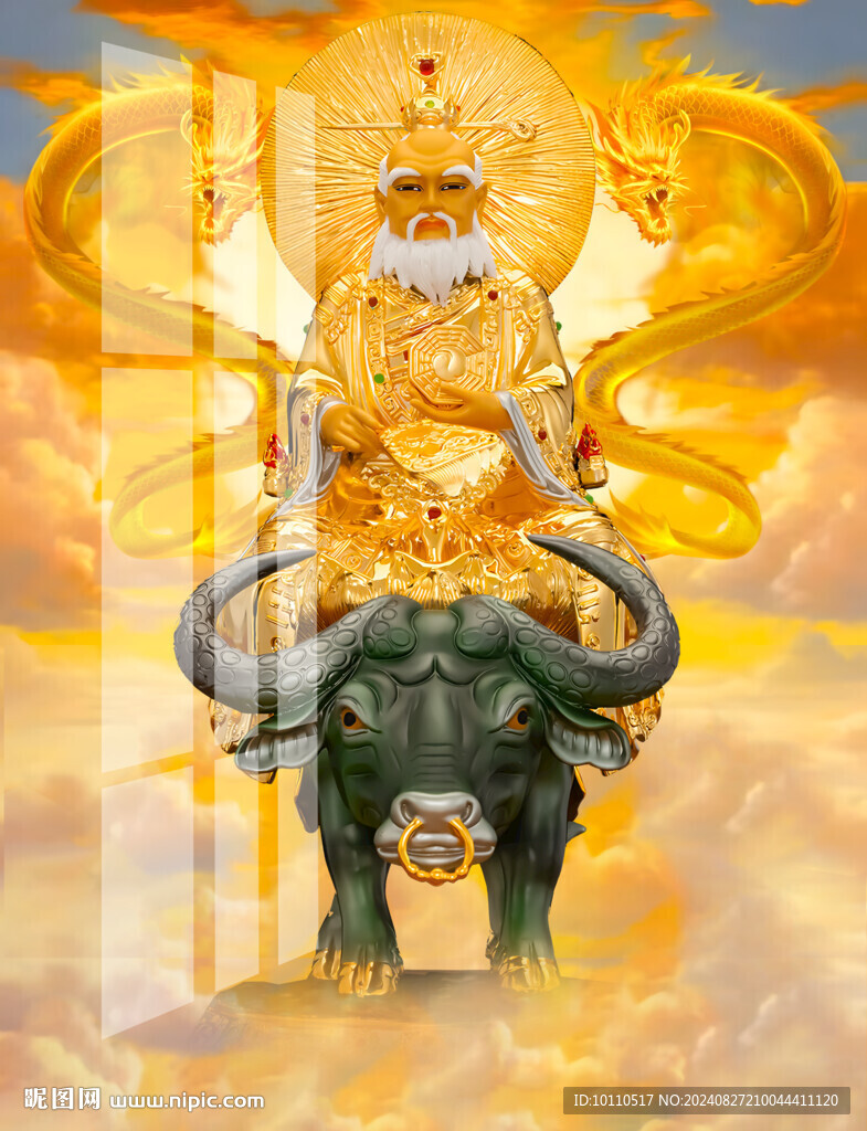 道德天尊