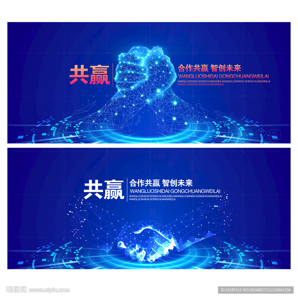 握手