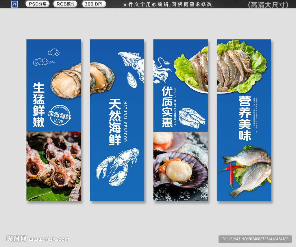海鲜店装饰画