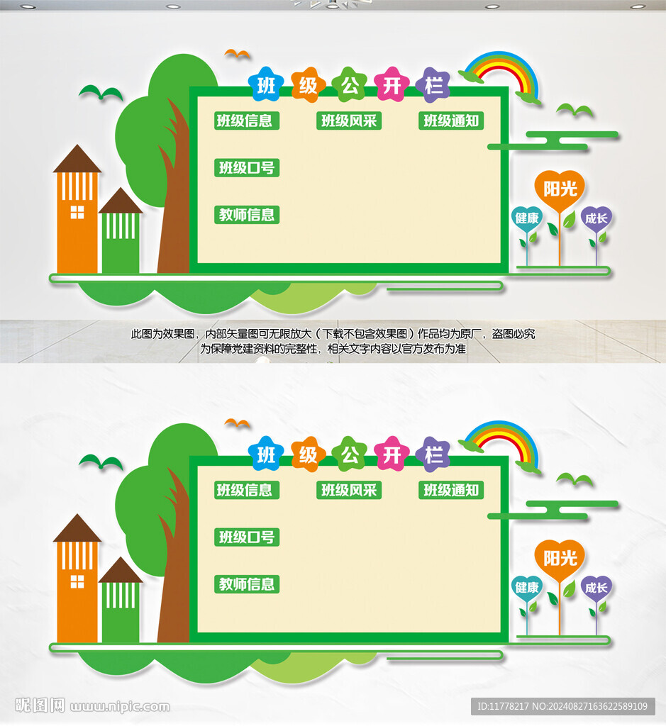 班级名片