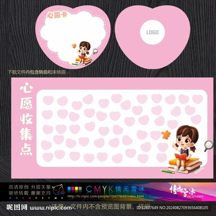 心愿卡 心愿墙