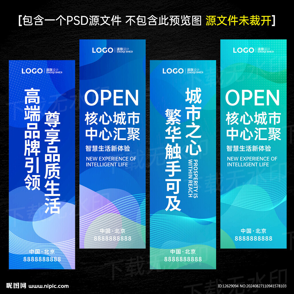 吊旗道旗挂旗