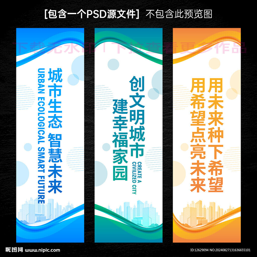 道旗