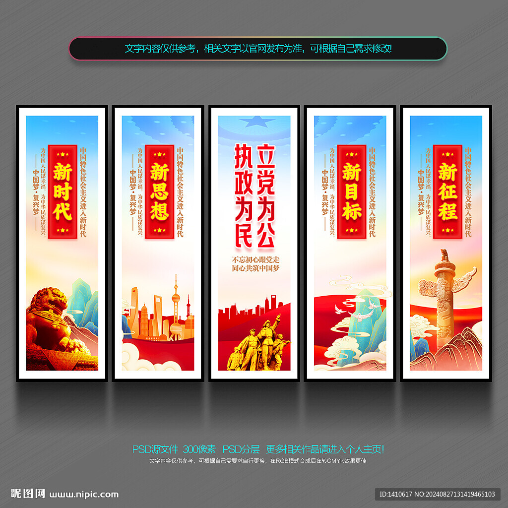 党建文化