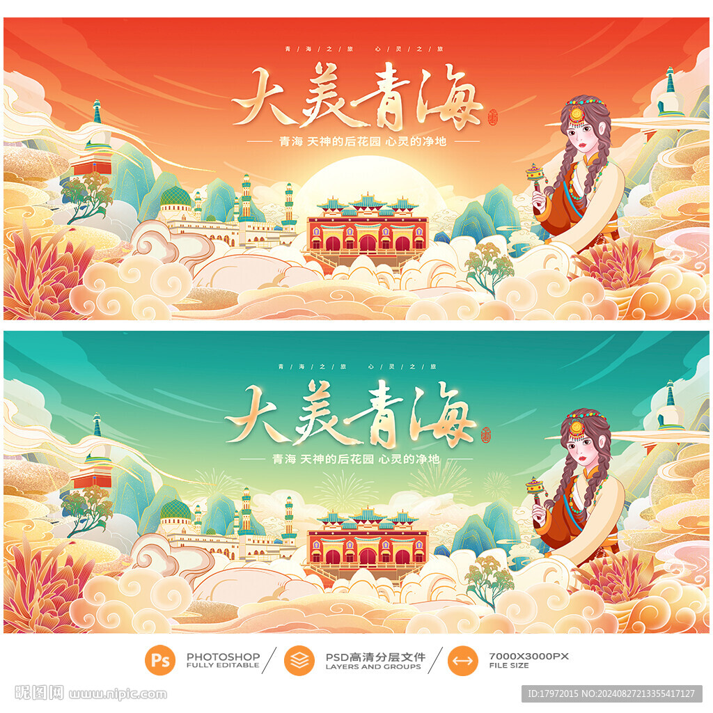 青海