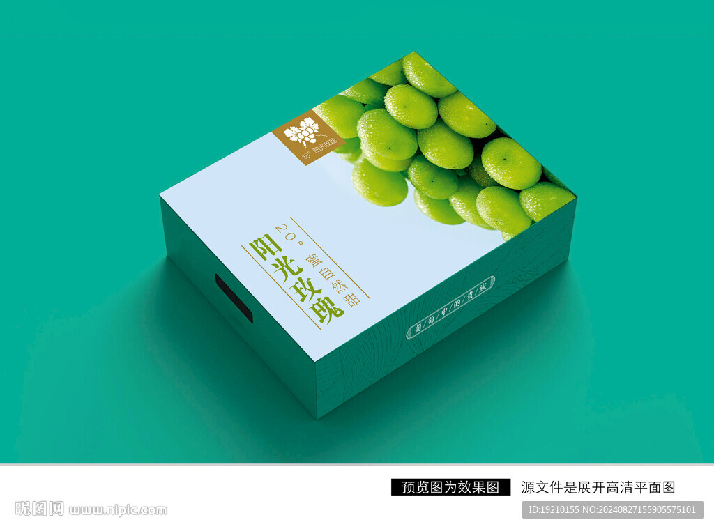 阳光玫瑰包装