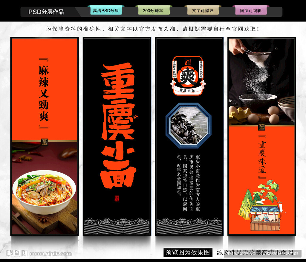 重庆小面