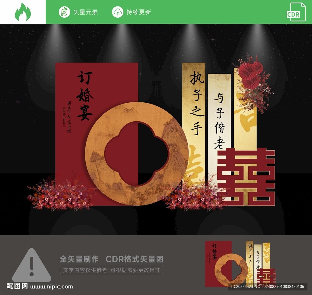 喜宴