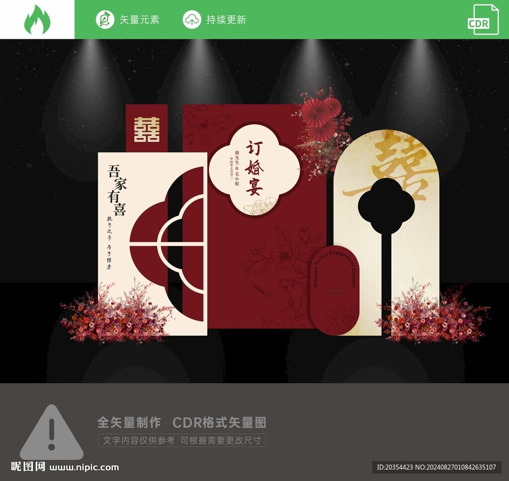 喜宴